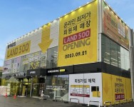 전자랜드, 유료 회원제 매장 랜드500 양주점 신규 오픈