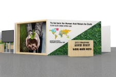 세계 농업·농촌 선진 사례 한자리에...2023 국제농업박람회서 글로벌 홍보관 운영