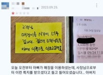 카페 사장이 아빠한테 충격적 쪽지를 건넸다..노인 혐오 카페인가 시끌