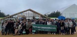강원TP 전 임직원 산림엑스포 관람...지역경제 활성화 동참