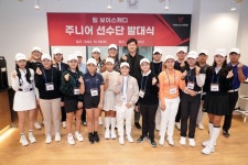 한국 골프의 미래 팀 보이스캐디 떴다... 기업 후원 주니어 골프 선수단 발대식 개최