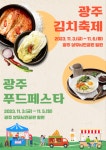 광주광역시 광주의 게미 보여줄 맛집 모집합니다