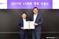 LG화학이 인정한 최고의 현장 전문가는