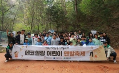 맨발걷기 성지 계족산황톳길서 함께한 아주 특별한 여행