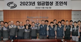 르노코리아, 2년연속 무분규 임협... 드블레즈 사장 “신차 준비 집중”