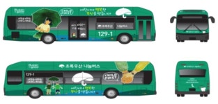 초록우산 버스타고 기부에 동참해요