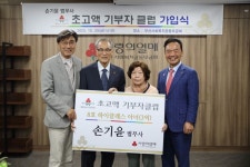 홍준표법무사사무소 | 손기윤 前 법무사, 부산 8번째 초고액 아너 가입