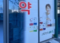 이선균 때문에 약국도 ‘대참사’...통유리에 활짝 웃는 옥외 광고 날벼락