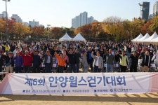 안양윌스기념병원, 걷기대회 성료...1200여명 참여