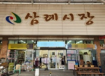 완주-전주-익산 잇는 삼례시장[길위에 장이 선다]