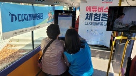 키오스크 사용 이렇게 테크빌교육, 전남서 디지털 리터러시 교육
