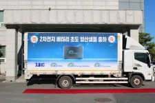 제이스텍, 2차전지 배터리 셀 제조공정 솔루션 수주...171억 규모