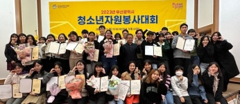 우리가 부산 청소년자원봉사대회 빛낸 주인공