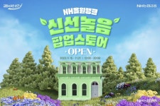 NH올원뱅크와 신선한 디지털 금융 경험하세요 NH농협은행, 성수동 팝업스토어 개장