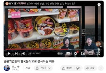 불닭 따라한 日 닛신...이번엔 백종원 짜짱면으로 K-푸드 따라잡기