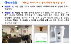 은행에서 알려준 ‘카페인 폭탄 커피’ 덕분에 대박