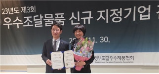 제이텍워터, 우수조달물품 신규 지정업체로 선정