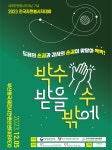 부산서 전국자원봉사자대회 개최