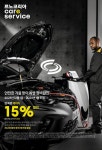 추운 날씨 배터리 방전 주의하세요... 르노코리아 특별 정비할인 캠페인