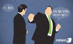 직장인 45% 나도 꼰대 될까 두려워 …필요 없는 조언·충고하면 꼰대