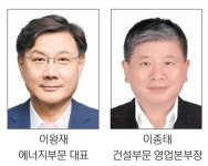 한양, 친환경 에너지·주택사업 힘준다