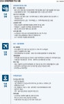 상반기 공공요금 동결… 인구감소지역 세컨드홈 세제 혜택 [새해 경제정책방향]