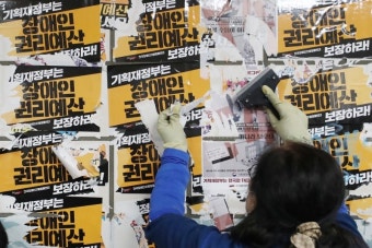 檢, '지하철 스티커 무단 부착' 전장연 기소