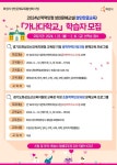 화성시, 성인 한글교실 가나다학교·늘배움학교 수강생 모집