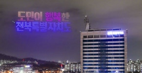 [전북특별자치도 기획-중]그래서 무엇이 달라지나