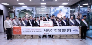 세정, 부산 금정구에 생필품 전달