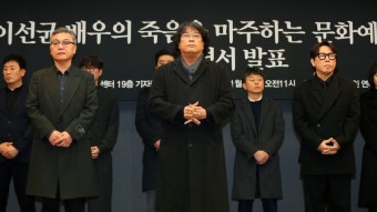 이선균 수사 정보 유출…경찰 내부 문건으로 확인