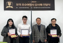 해운대블루라인파크, 모객 우수여행사에 감사패