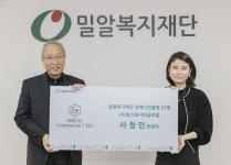 밀알복지재단, 컴패니언클럽 27호에 사청인씨 위촉