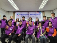 대한상공인당 창준위, 경북도당 창당대회 개최