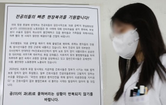 재난기금·왕진버스 투입… 지자체 의료공백 메우기 안간힘 [의료사태 장기화]