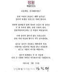 춘천 서면 1년7개월만에 아기 울음소리...김 지사 축하