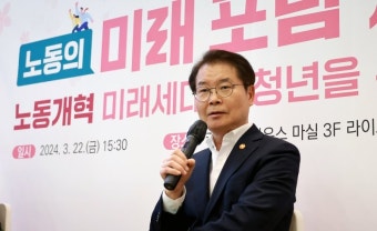고용장관 