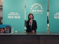 3분 짜장 이젠 안녕, 모던 차이니즈 차오차이가 왔다