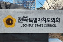 전북도의회 제주 4·3 희생자 추모