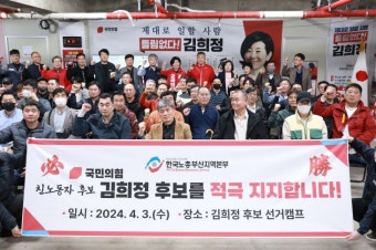한국노총 부산지역본부 