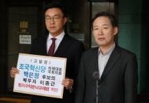 총선 앞두고 고발 난무… "수사기관, 이슈화 무기로 전락"