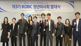 해양진흥공사 3기 청년이사회, 활동 개시
