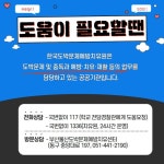 부산경찰, 청소년 도박 예방에 팔 걷고 나선다