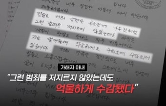 무인텔 투숙객 성폭행한 사장…정작 아내는 