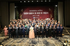 양재생 신임 부산상공회의소 회장 공식 취임