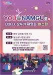 부산 남구, 경성대·부경대역 거리서 금요일 저녁 버스킹 공연