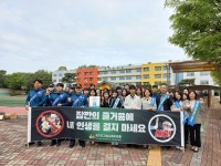 경기도교육청, 도박예방·근절 문화 조성 위한 No박 캠페인 전개