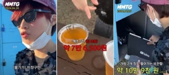 맥주 3잔에 7만6000원..미쳤다 소리 나온 이 곳, 어디길래