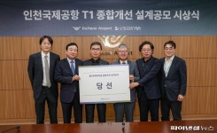 23년된 인천공항 제1여객터미널 2033년까지 새단장