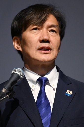 조국 